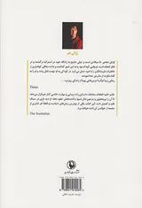 داستان خیاط